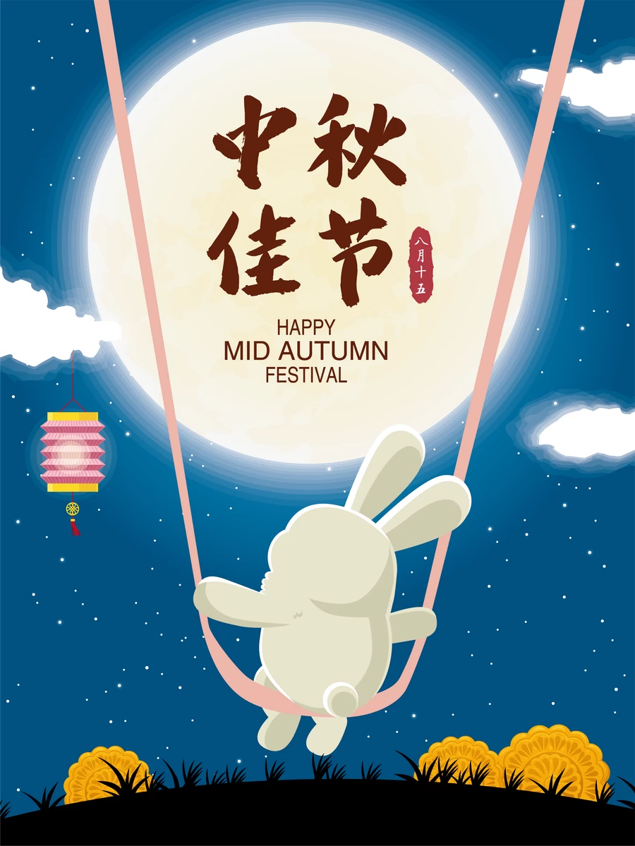 八月十五中秋节玉兔嫦娥月饼节气节日插画海报模板AI矢量设计素材【103】